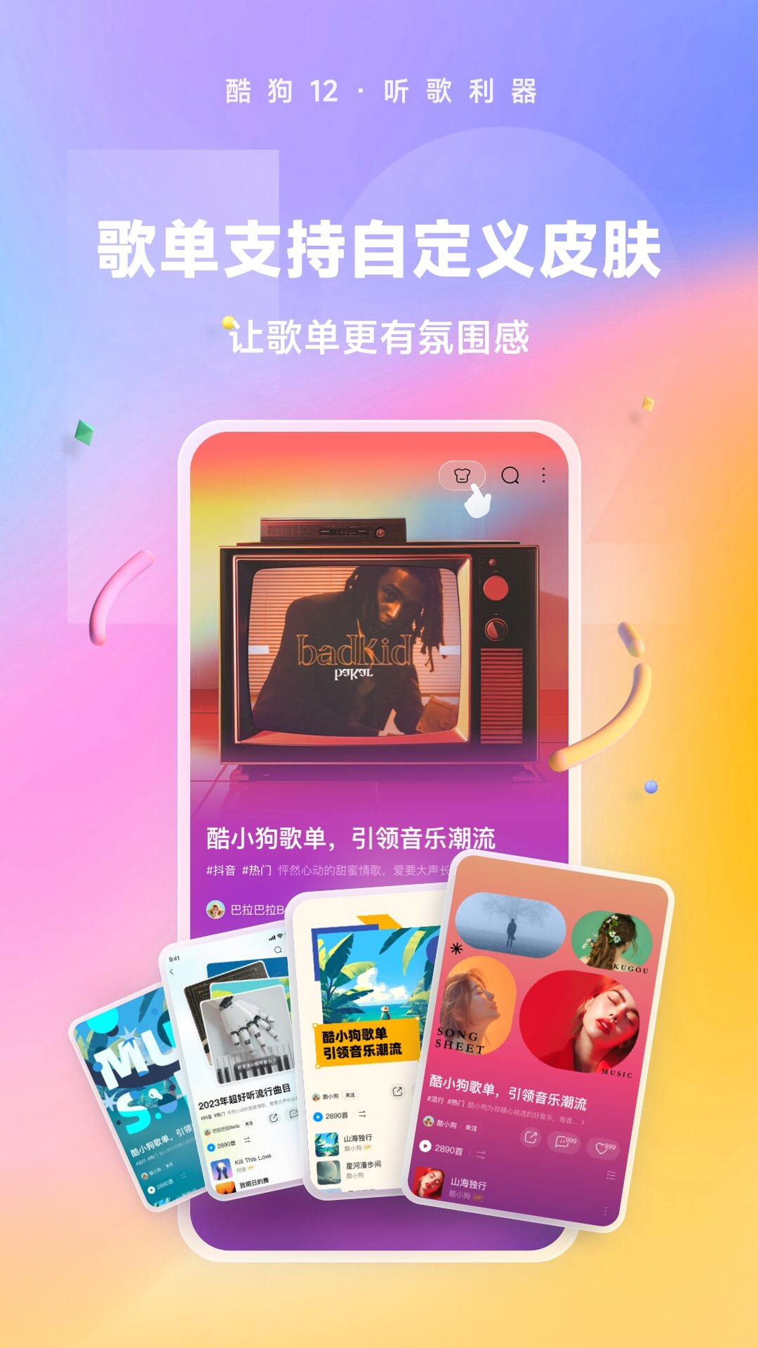 2019公务员联考截图