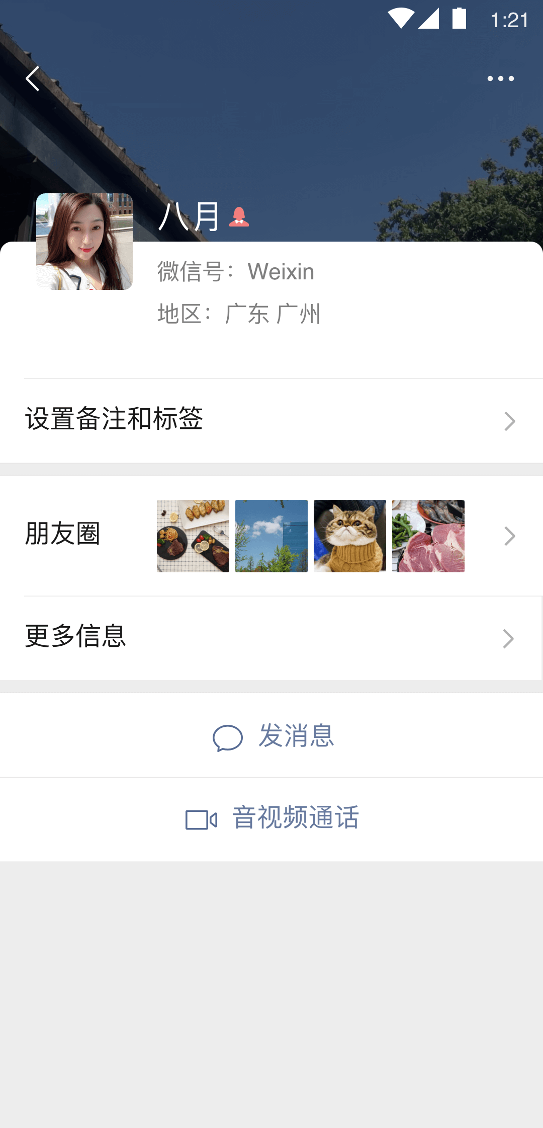 小野主人截图